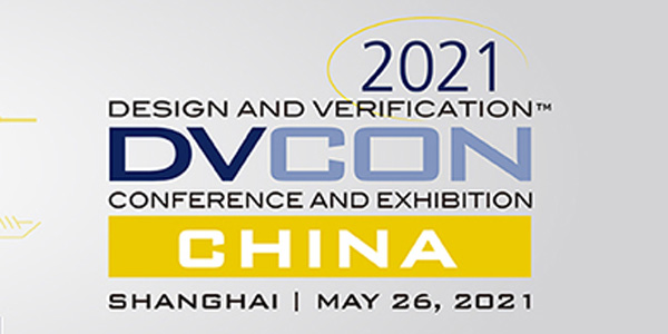 【Finished】DVCon China 2021