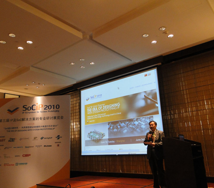 Leading Soc Design Technology Conference to Be Held in Shanghai and Beijing in May