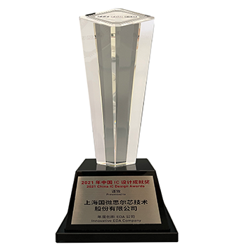 2021 china ic desian awards